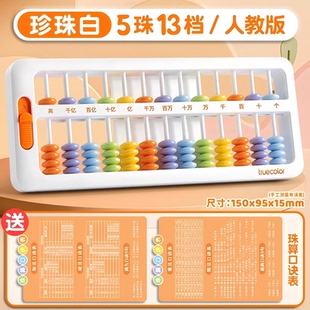 【书婷专享】【顾奈】珠心算专用5珠13档算盘锻炼
