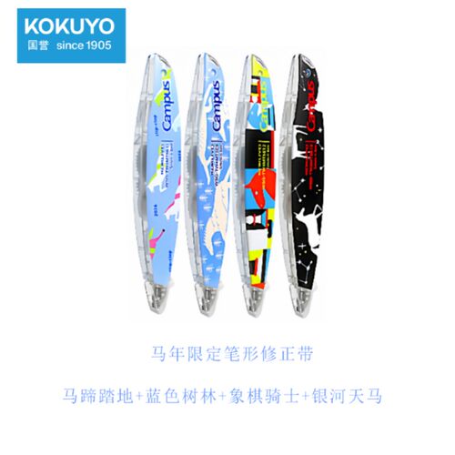 【妮娅粉丝专享】【顾奈】卡通图案修正带多色可选学生办公用品便
