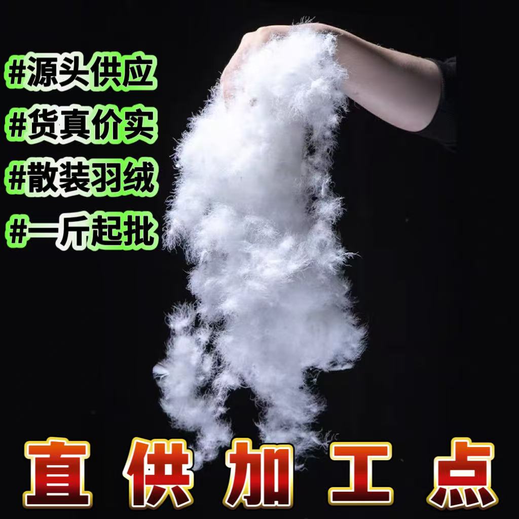 羽绒工厂批发大量更优惠