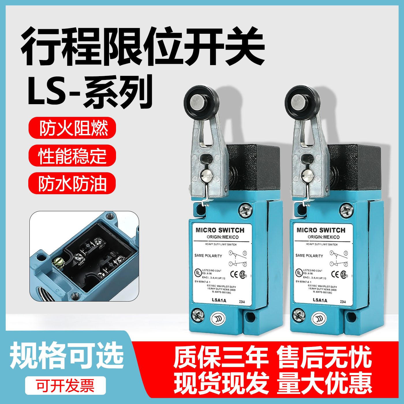霍尼韦尔行程开关LSA1A LSA1D LSYAC1E SP1A LSA1E LSU1A限位开关