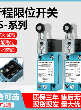 霍尼韦尔行程开关LSA1A LSA1D LSYAC1E SP1A LSA1E LSU1A限位开关