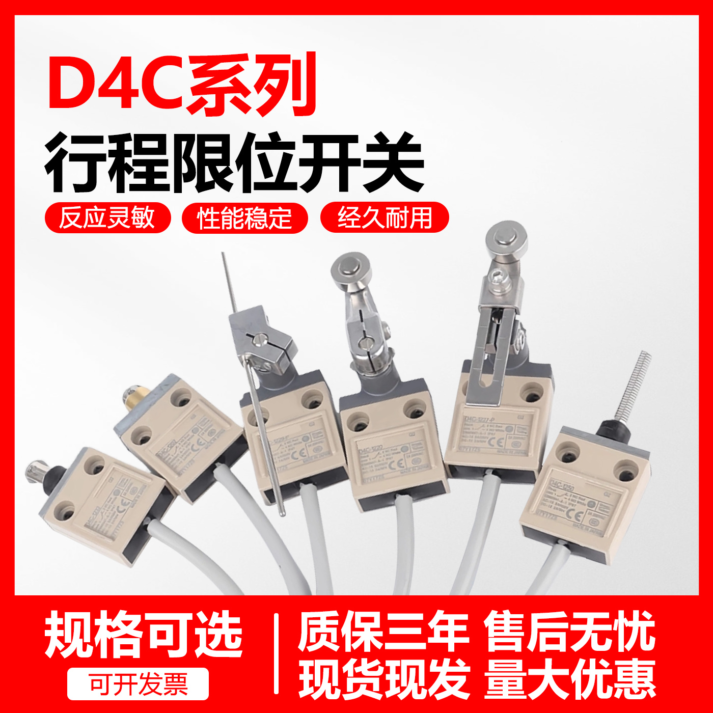 D4C防水限位开关D4C-1202