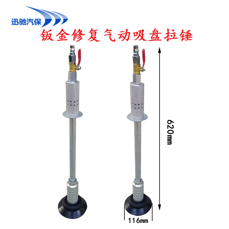 气动拉锤凹陷修复器气动真空吸盘器免钣金喷漆汽车外形修复拉拔器