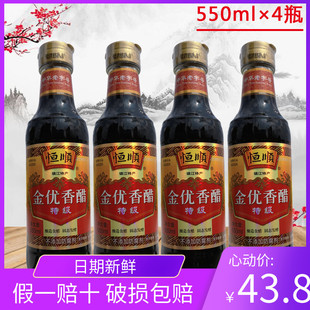 恒顺金优香醋镇江香醋特级纯粮食酿造家用陈醋 550ml×4瓶