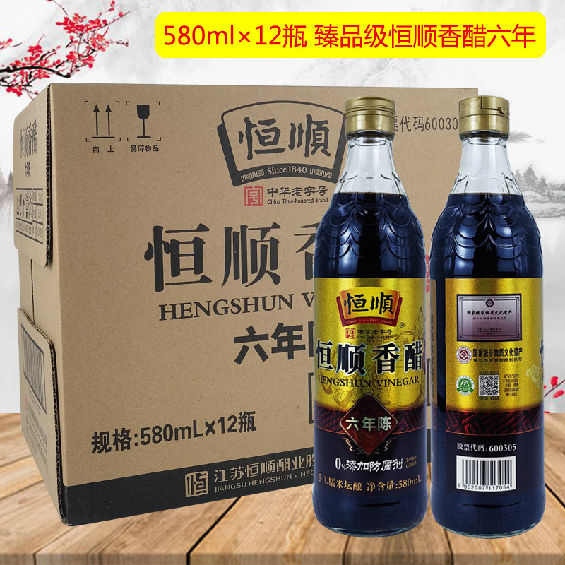 0添加580ml×12瓶恒顺镇江香醋六年陈礼品醋纯粮酿造老陈醋调味醋
