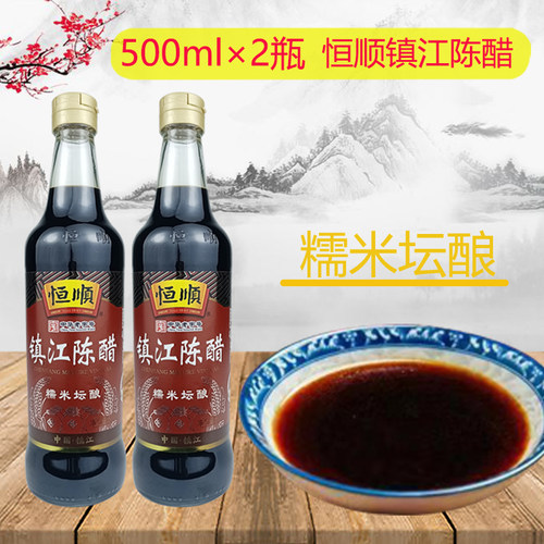 恒顺镇江陈醋江苏特产零防腐剂
