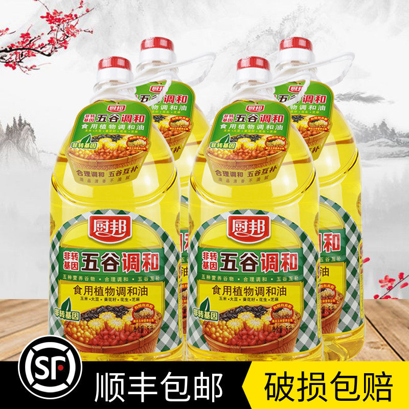 5l 4瓶 厨邦五谷食用植物调和油非转基因玉米大豆葵花籽花生油268 粮油米面 南北干货 调味品葵花籽油好还是花生油好金龙鱼阳光葵花籽油 搜清单