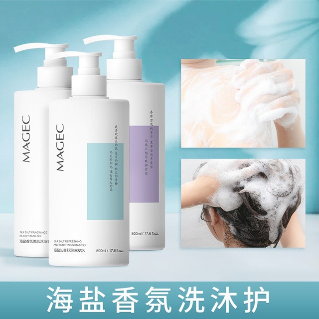 2022新品芊茗草海盐香水沐浴露洗护套装留香防背痘干敏男女净螨露