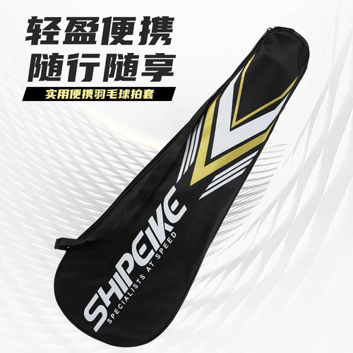 羽毛球拍包包耐脏耐磨防泼水