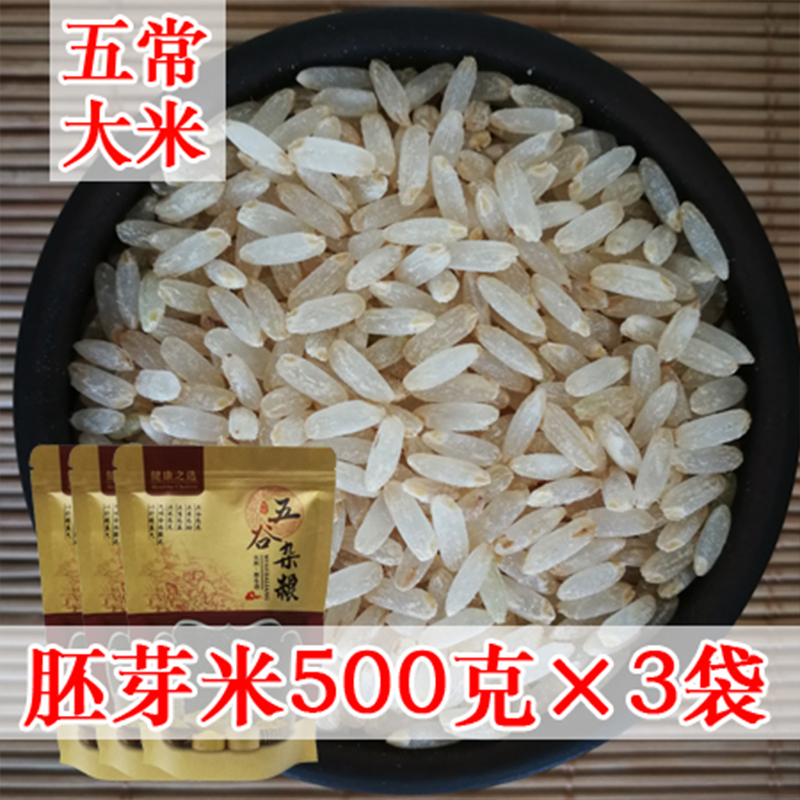 东北五常农家3斤包邮胚芽米