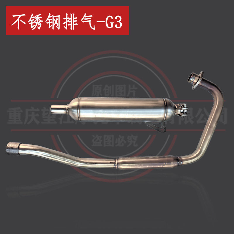 天地游侠-布雷斯通不锈钢排气