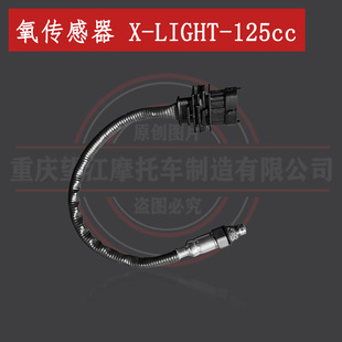 KEEWAY X-LIGHT 125 氧传感器oxygen sensor Cafe Racer摩托车