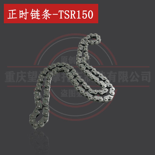 望江正时链条布雷斯通G3