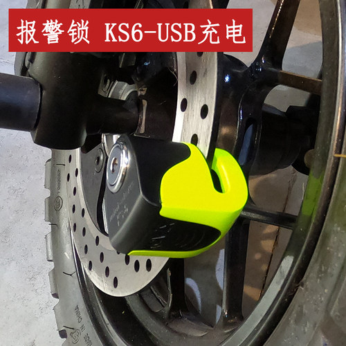 KOVIX摩托车防盗碟刹锁 电动踏板车报警锁 智能报警锁 USB充电锁
