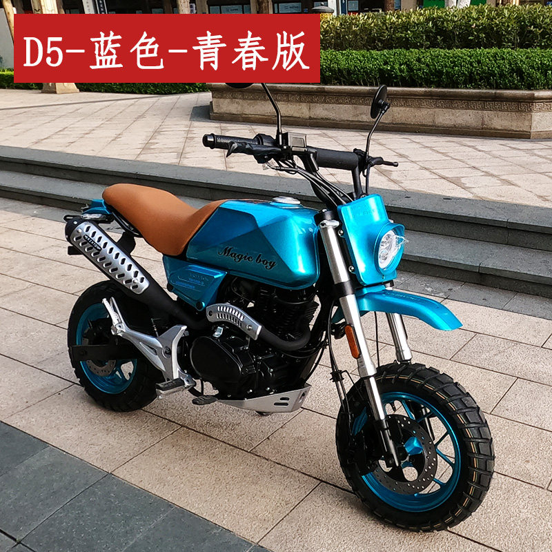 布雷斯通d5青春版蓝色迷你摩托车望江天地游侠复古越野代步通勤车