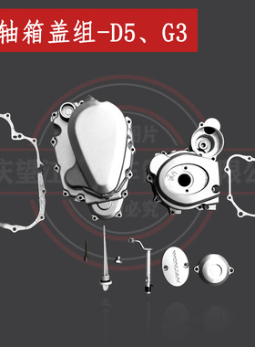 津沙摩托车天地游侠D5曲轴箱盖组 布雷斯通Brixton BX150发动机