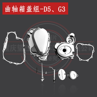 天地游侠-布雷斯通曲轴箱盖组