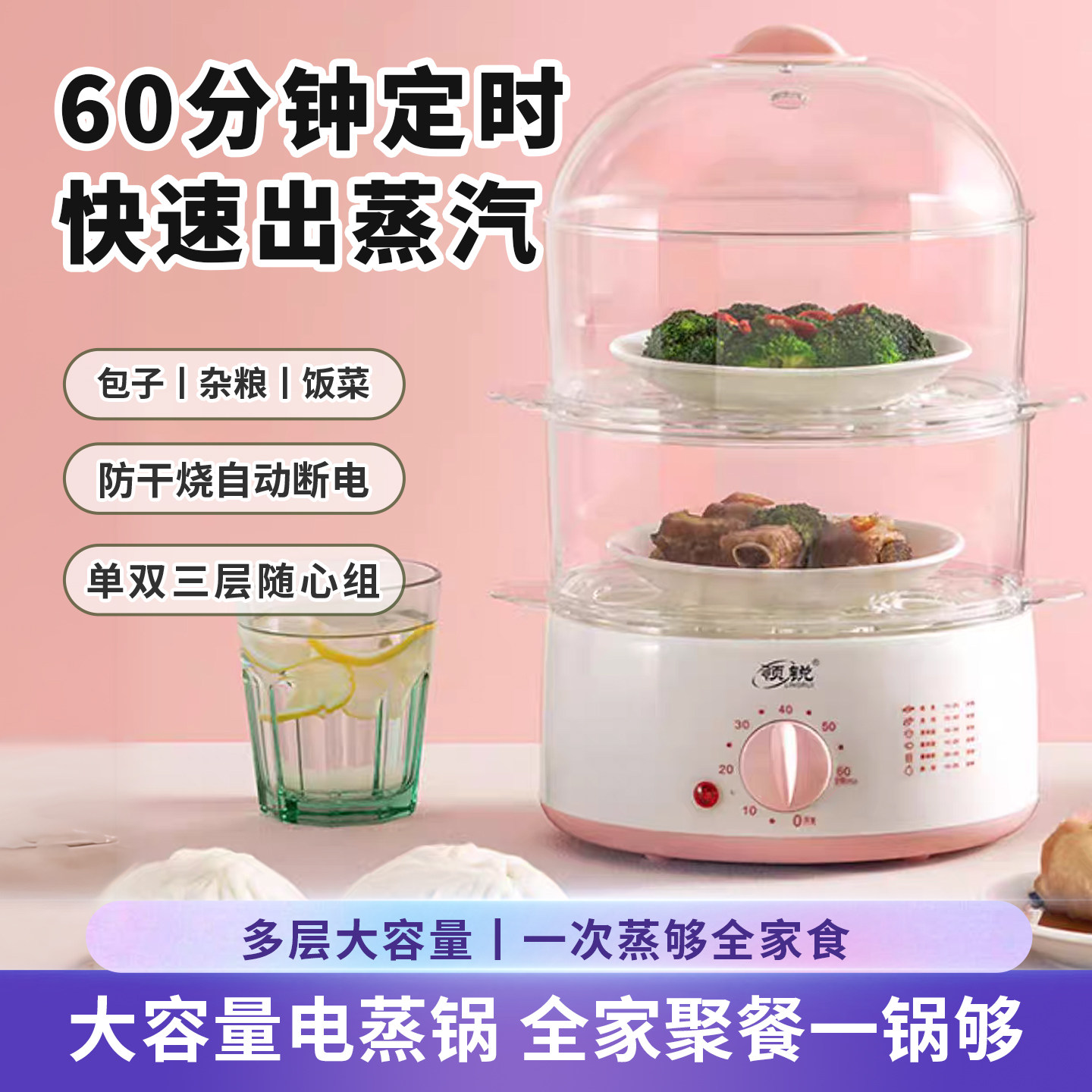 领锐智能定时三层电蒸锅家用迷你电蒸笼速蒸包子馒头宿舍厨房神器