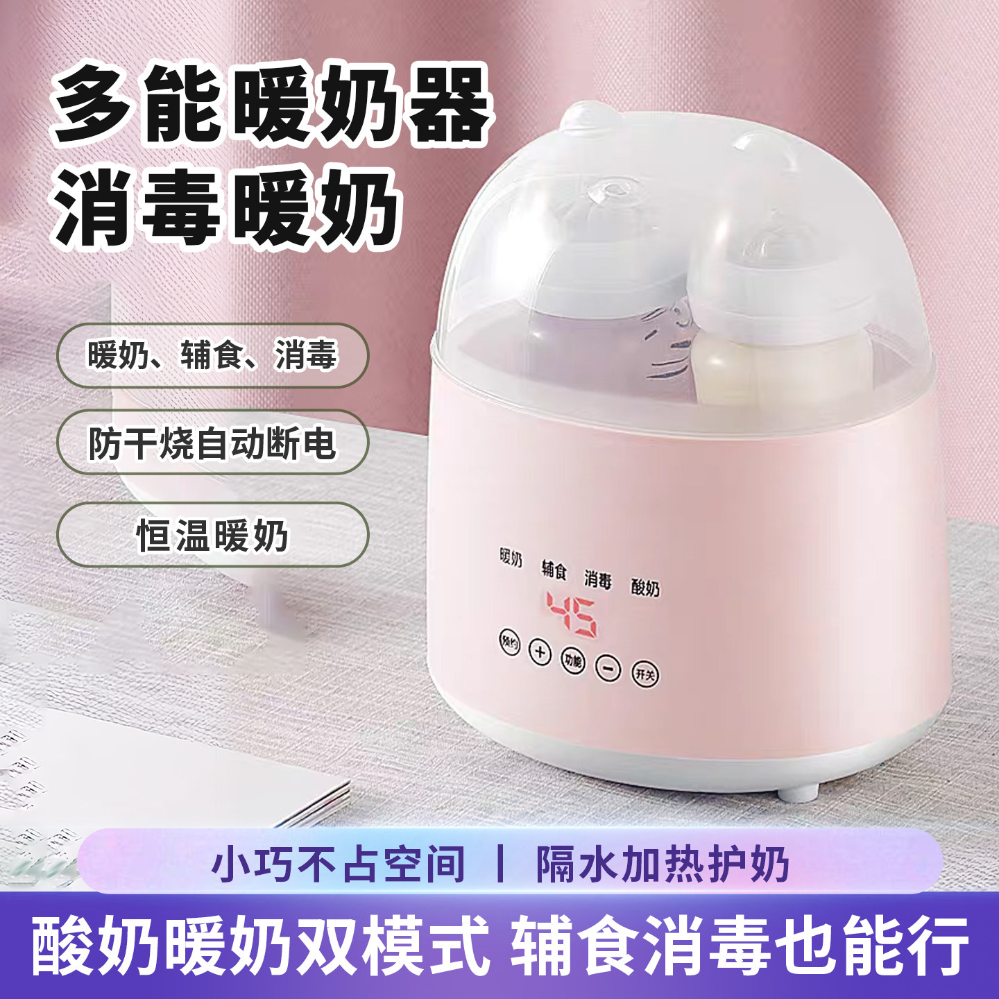 暖奶器温奶器奶瓶消毒器二合一保温神器热奶婴儿恒温解冻加热母乳,厨房电器,暖奶器/加热器/保鲜机,淘宝优惠券,粉丝福利购,淘宝优惠卷