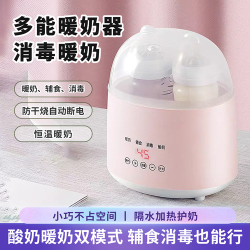保温婴儿解冻加热母乳奶瓶消毒器