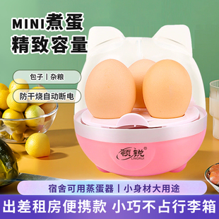 领锐 煮蛋器 蒸蛋器 多功能小型煮鸡蛋羹机自动断电迷你家用