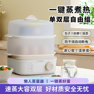 HYUNDAI电蒸锅蒸蛋器多功能小型蒸包子馒头宿舍迷你煮鸡蛋早餐机