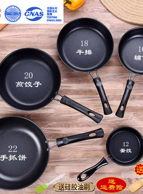 麦饭石平底锅不粘锅煎烙饼牛排千层煎锅家用电磁燃气炉煎蛋炒菜锅