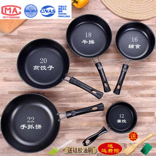 麦饭石牛排燃气炉煎蛋不粘锅炒锅