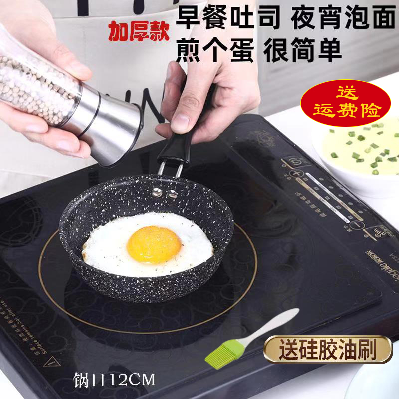 牛排燃气灶蛋烘糕平底锅锅不粘