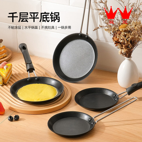 千层皮平底不粘锅5寸烘焙锅