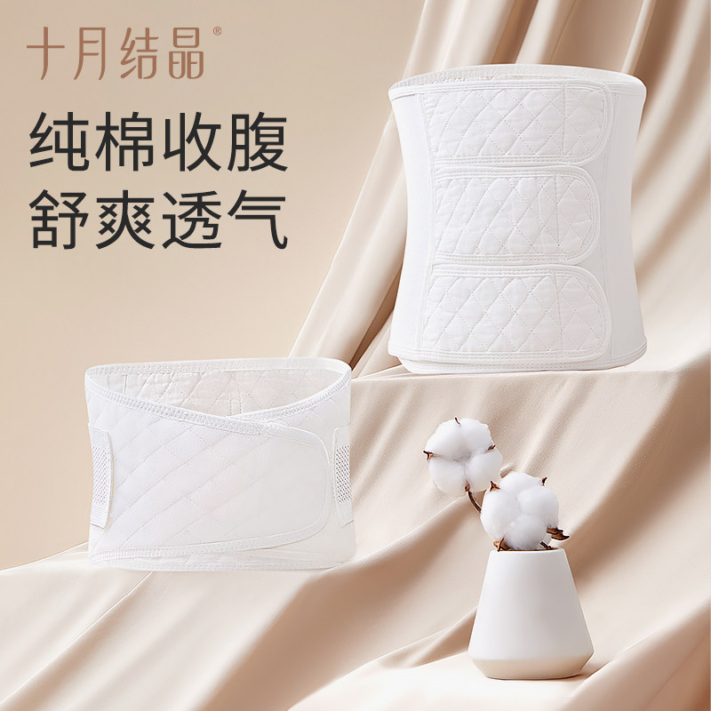 十月结晶收腹带产妇剖腹产束腹带产后月子专用顺产束腰纱布束缚带