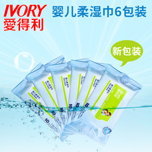 爱得利便携式随身装迷你小包湿巾纸1