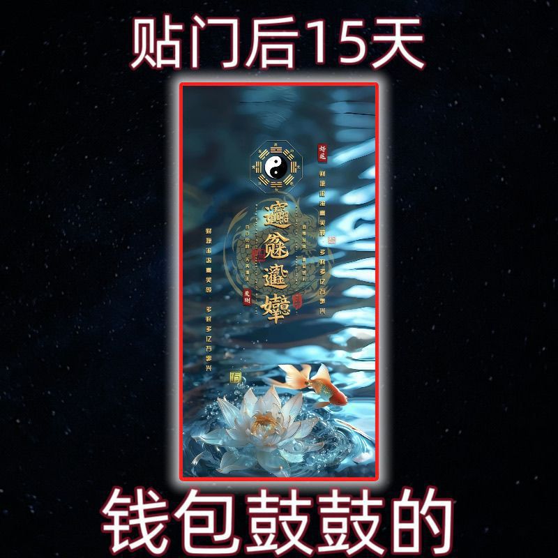 【招财护宅】真实有效家用店铺用门贴自贴型做生意上班族门牌摆件