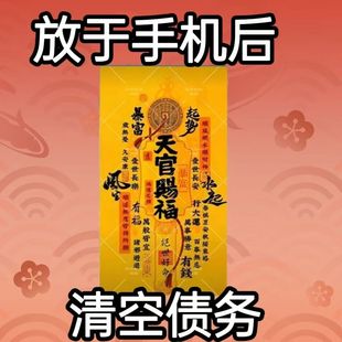 【天官赐福】做生意上班族门贴门牌摆件招财进宝财库聚财贴纸摆件