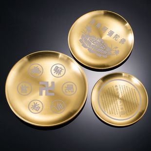 家用金色不锈钢供奉佛前供果圆盘平底托盘接香灰底座烧香佛桌烟贡