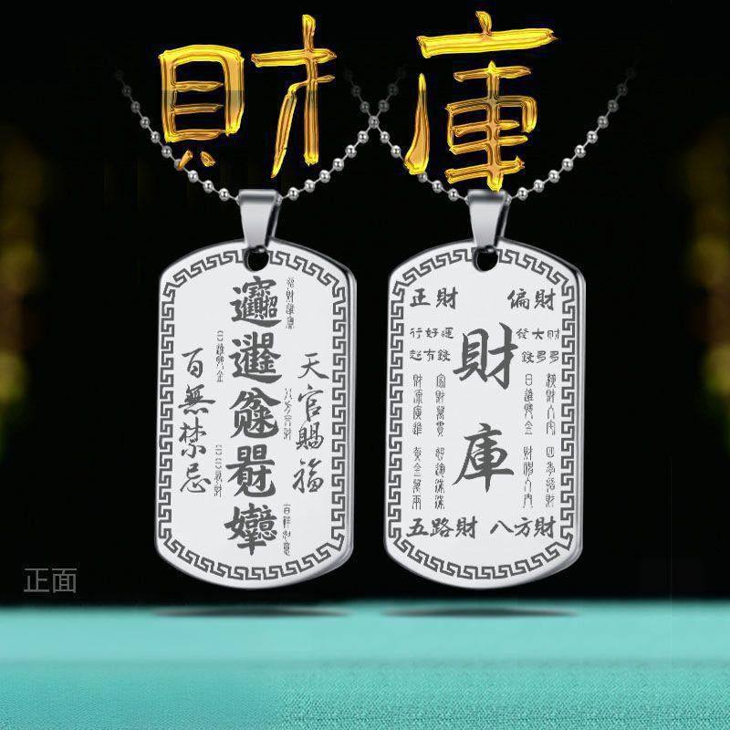 五路财神爷财库吊坠财源滚滚日进斗金八方来招财牌挂件男女款项链