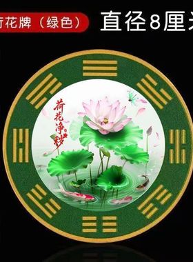 卫生间厕所专用荷花图卫生间洗手间金属自粘贴机箱污口净秽荷花