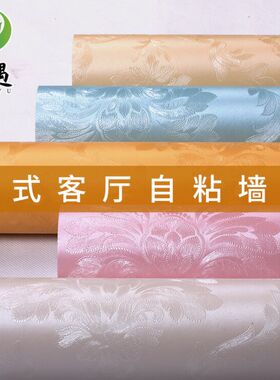 墙纸自粘卧室温馨3d立体墙贴壁纸背景墙面客厅装饰防水防潮贴纸
