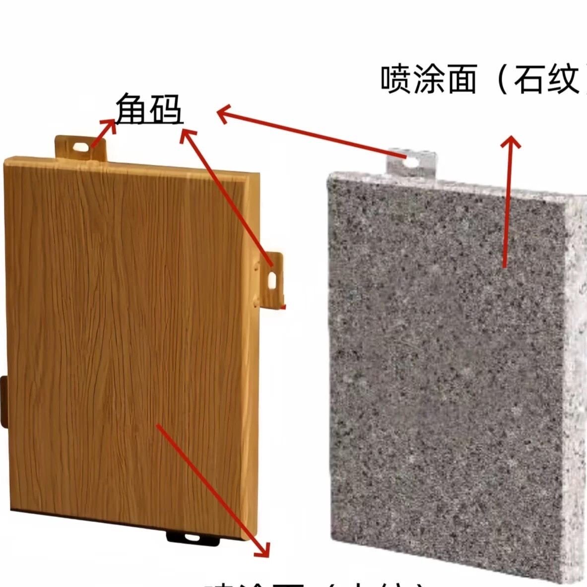 铝单板门头幕墙廊架雨棚包柱氟碳外墙内墙冲孔镂空木纹石纹真石漆
