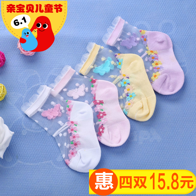 Chaussettes pour bébé - Ref 2111121 Image 1