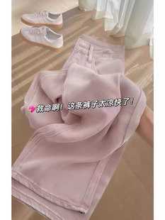 胖MM显瘦垂感冰丝直筒阔腿长裤 粉色天丝牛仔裤 高腰大码 女夏季 薄款