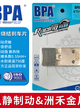 BPA 适用车型比亚乔 Zip100 淑女/银帅BYQ100T-E/50/ 唯我100T-6