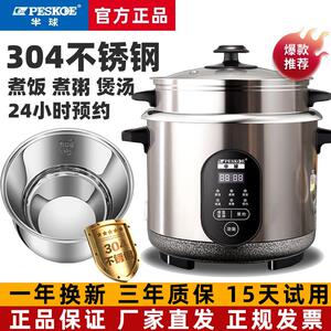 半球2-4-6L智能3-8人电饭锅304