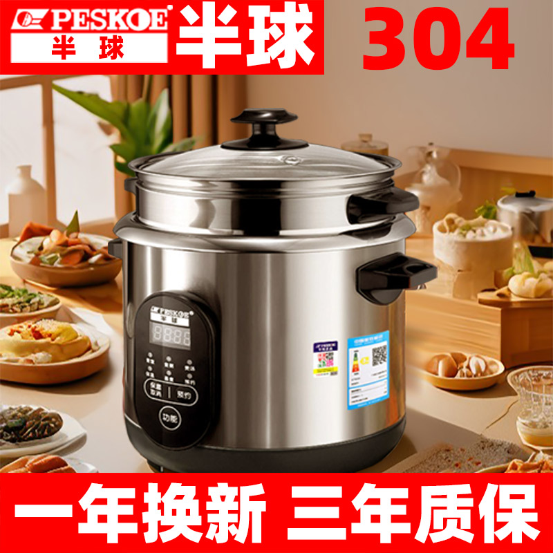官方正品半球304不锈钢电饭锅智能预约多功能蒸煮3-6升家用电饭煲
