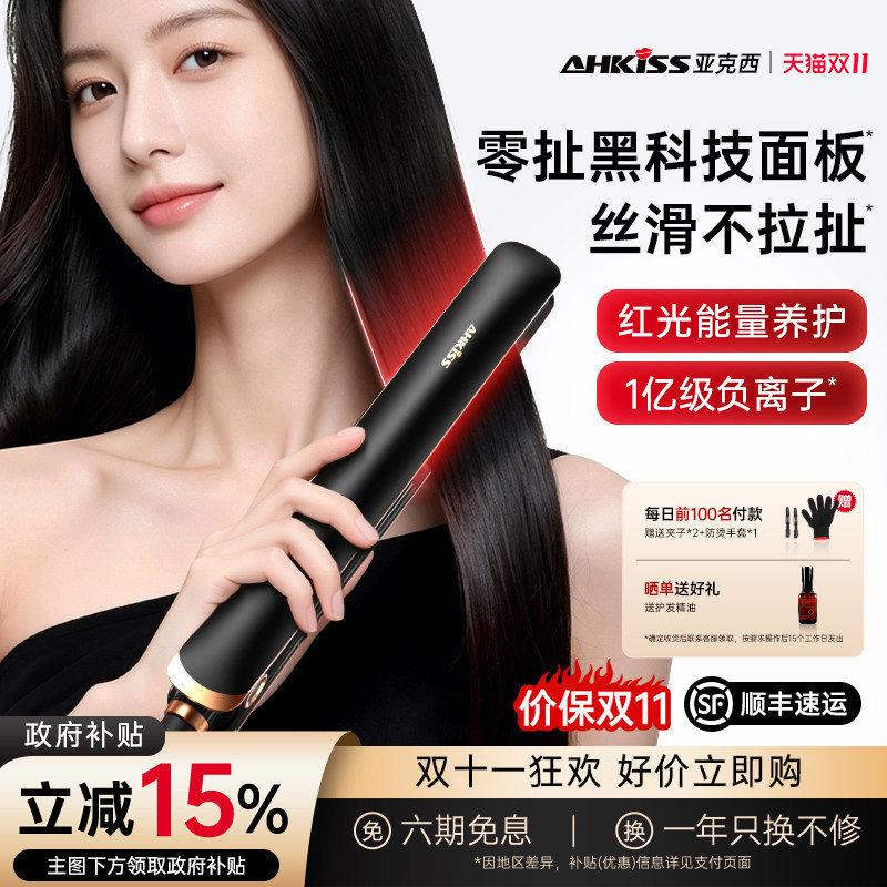 亚克西X211电直夹板直发卷发两用弧形拉直板夹卷发棒不伤发负离子