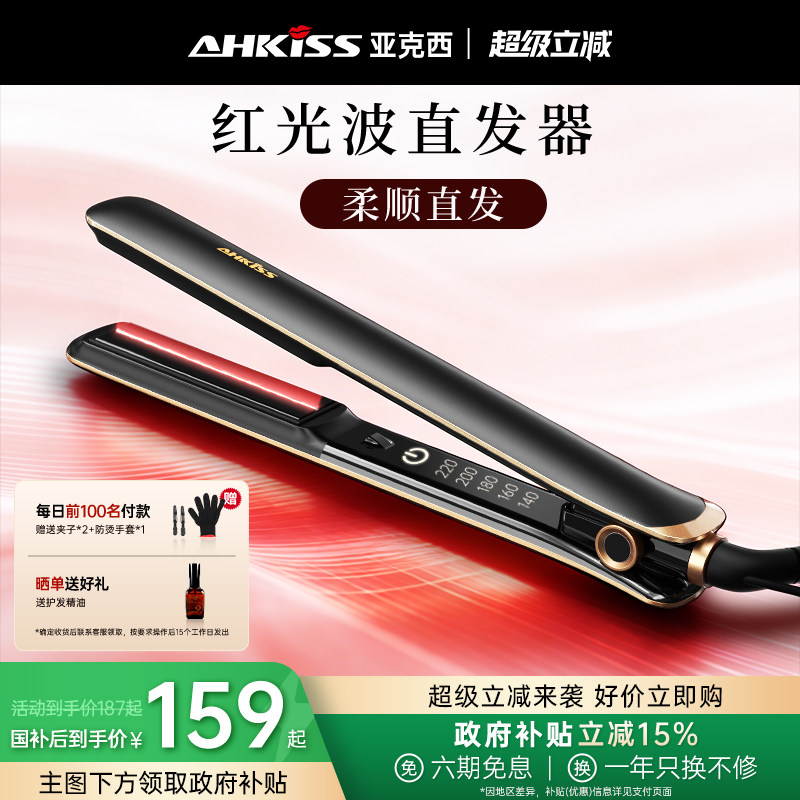 亚克西电夹板直发卷发两用弧形拉直板卷发器棒不伤发负离子女小型