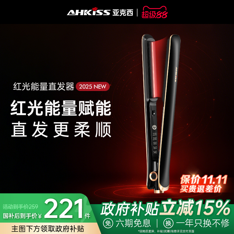 亚克西电夹板直发卷发两用弧形拉直板卷发器棒不伤发负离子女小型