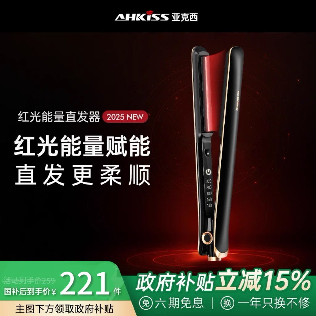 亚克西电夹板直发卷发两用弧形拉直板卷发器棒不伤发负离子女小型