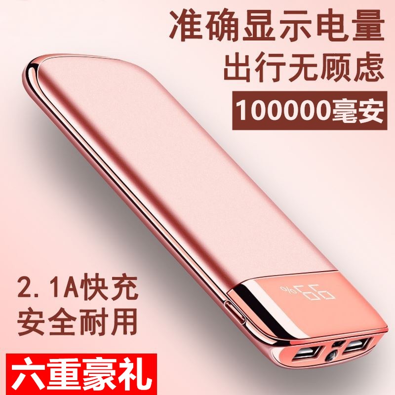 ³¬±¡³äµç±¦50000M´óÈÝÁ¿80000¿ì³äͨÓÃÒÆ¶¯µçÔ´vivoÆ»¹ûÈýÐÇ»ªÎªoppoÍòÄܳå±ãЯÈÙҫСÃ×ÃÔÄã100000mºÁ°²ÊÖ»ú
