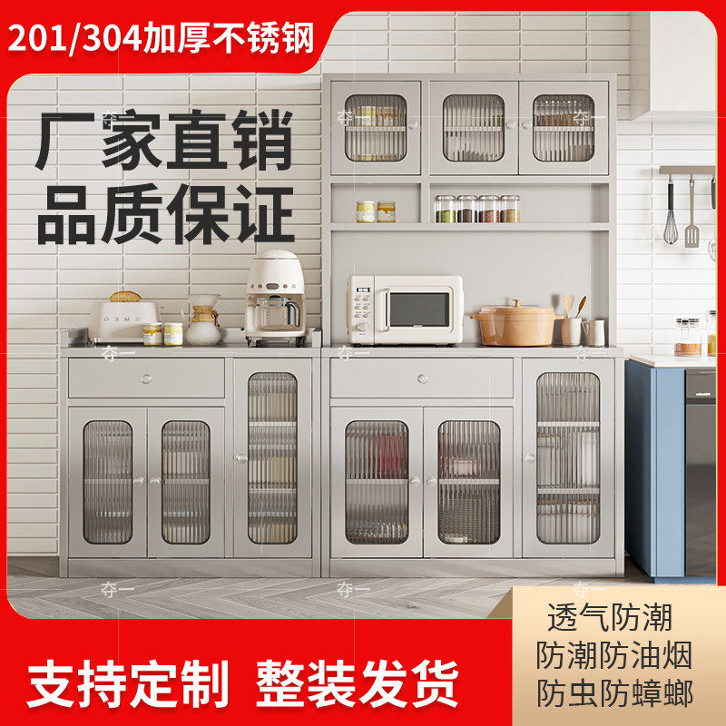 不锈钢橱柜碗柜家用厨房餐边柜